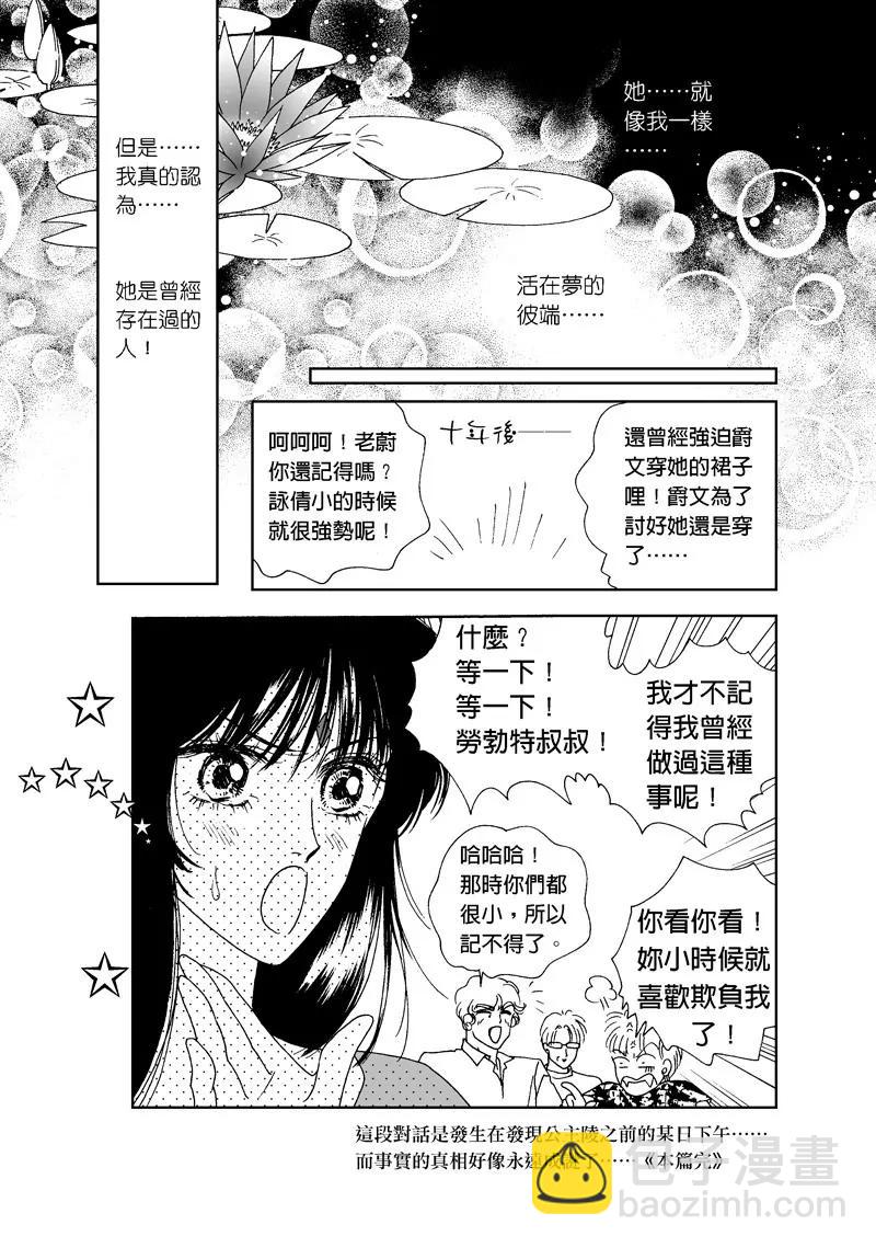 第二章外传7