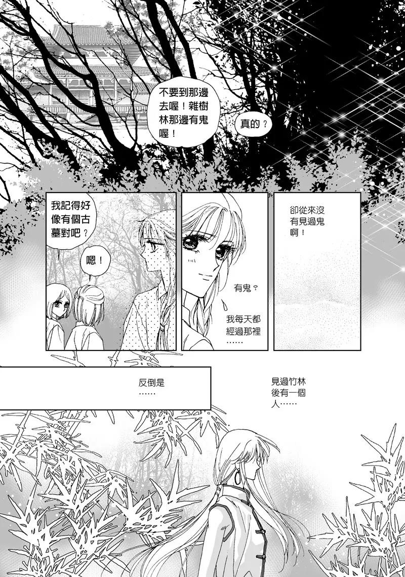 第二章外传9