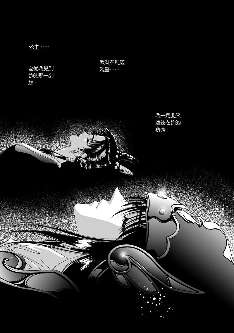 第三集外传一14