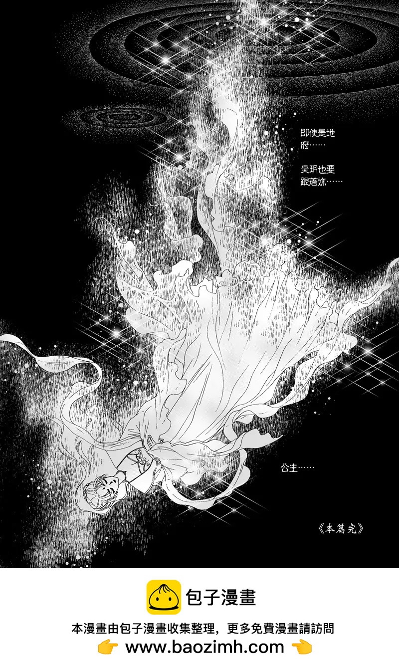 第三集外传一15