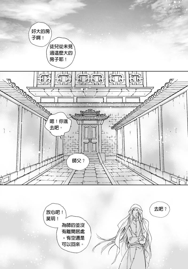 第三集外传一5