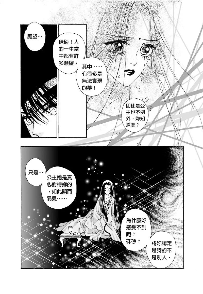 第三集外传二9