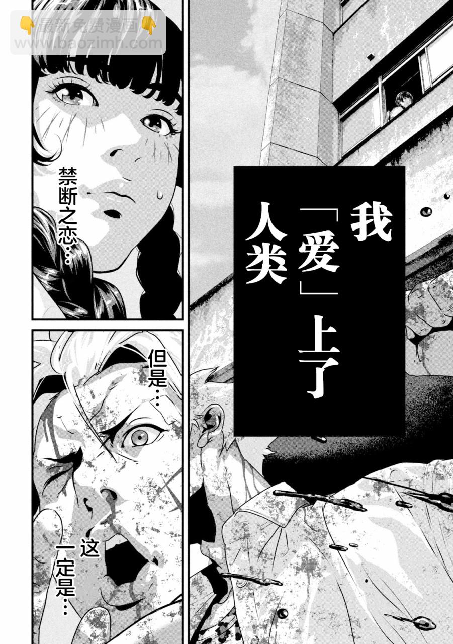 第1话10