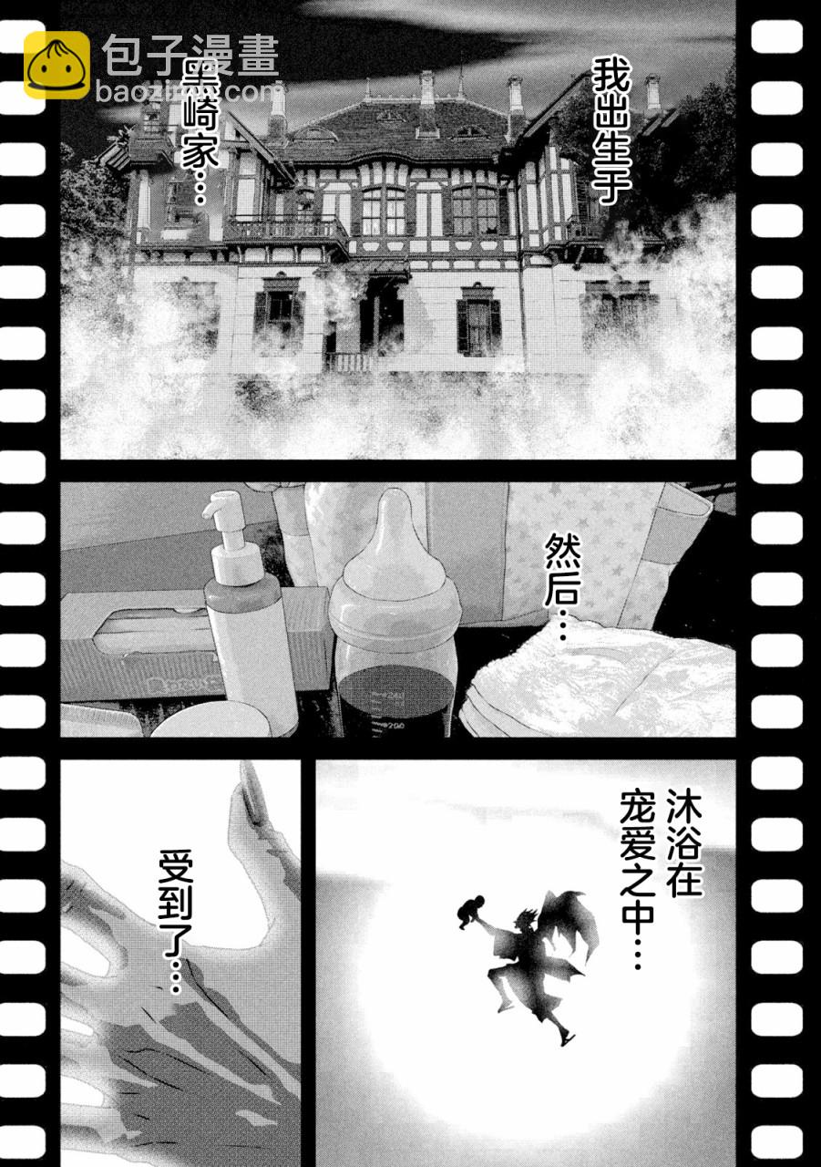 第1话12