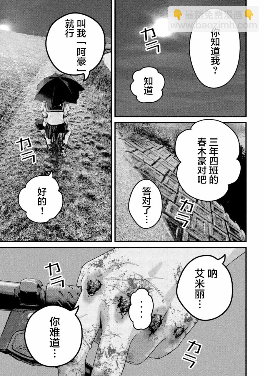 第1话25