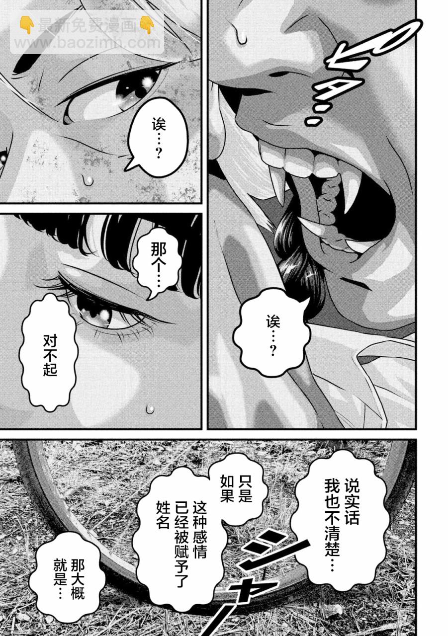 第1话27