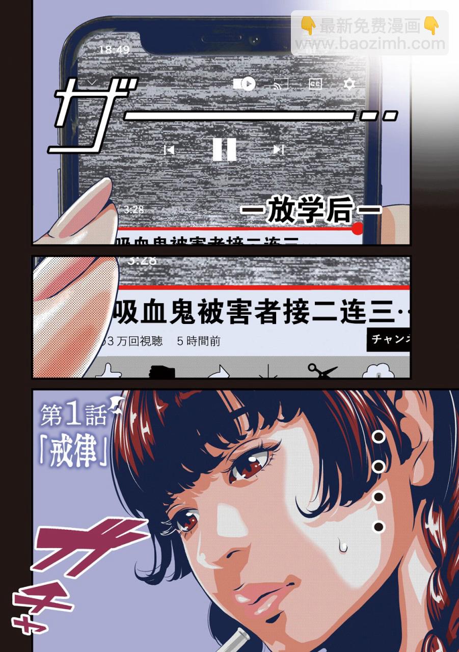 第1话4