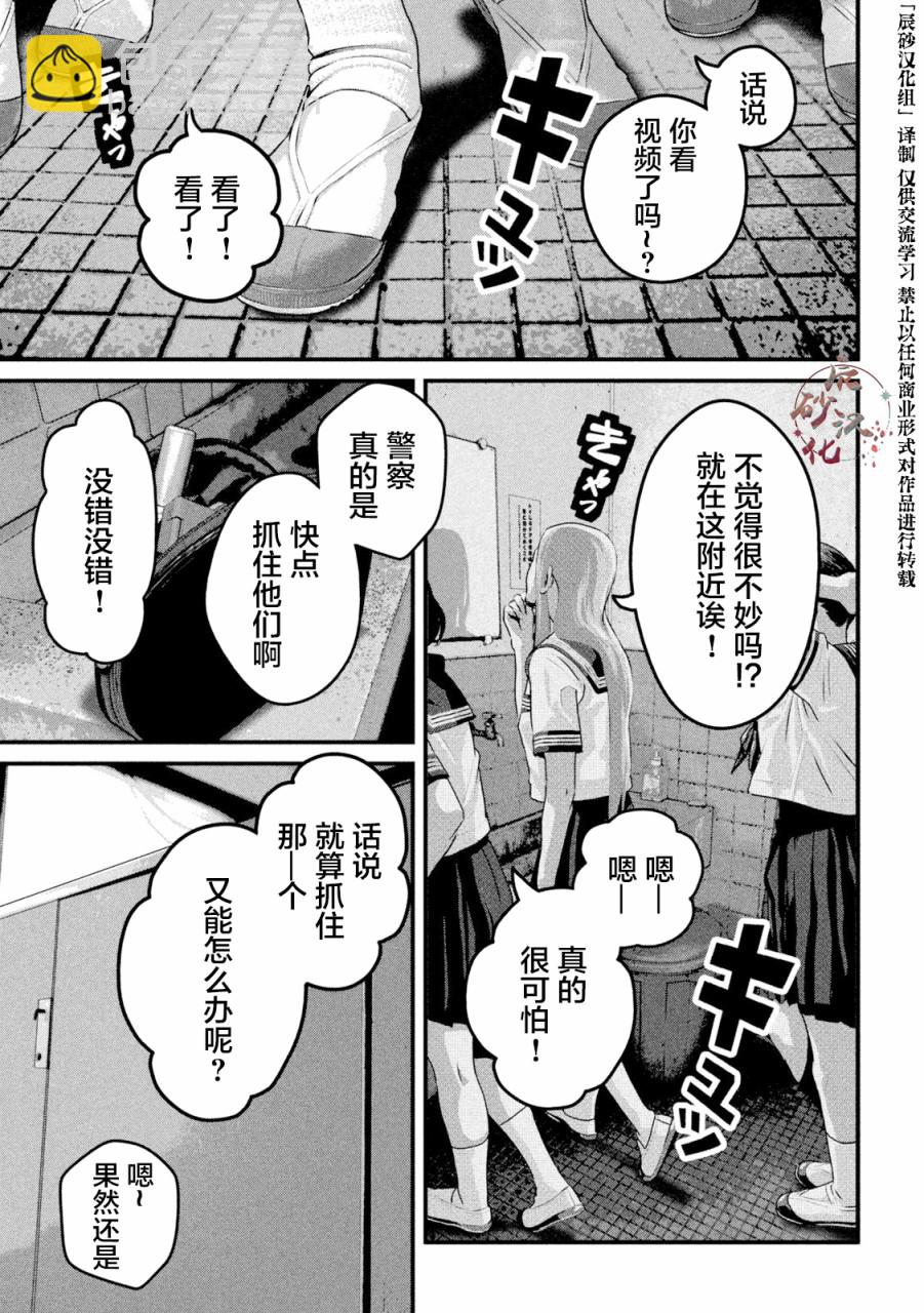 第1话5