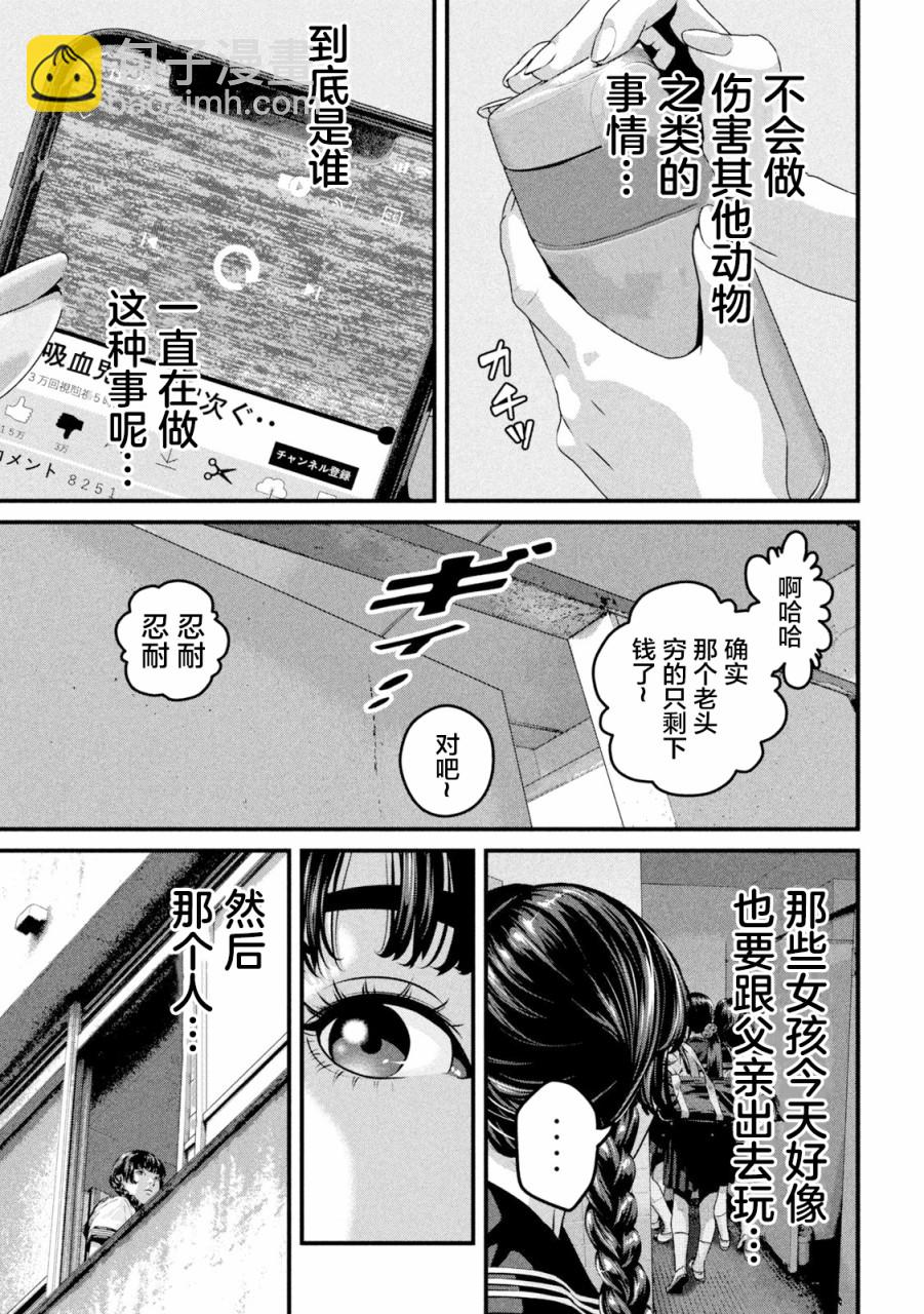 第1话7