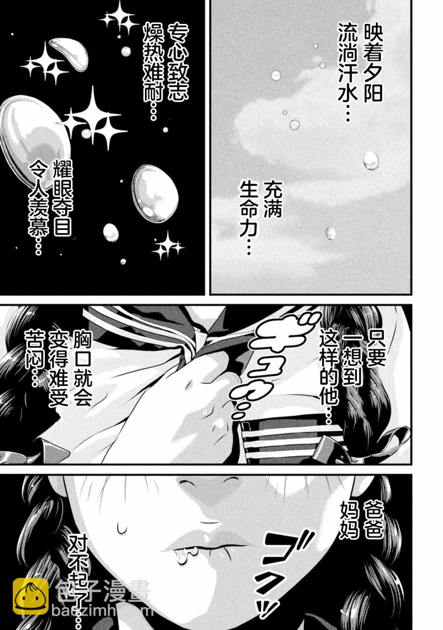 第1话9