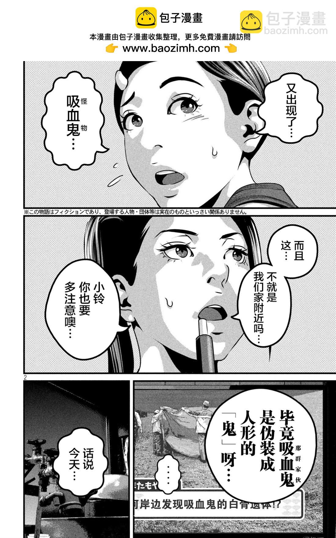 第2话1