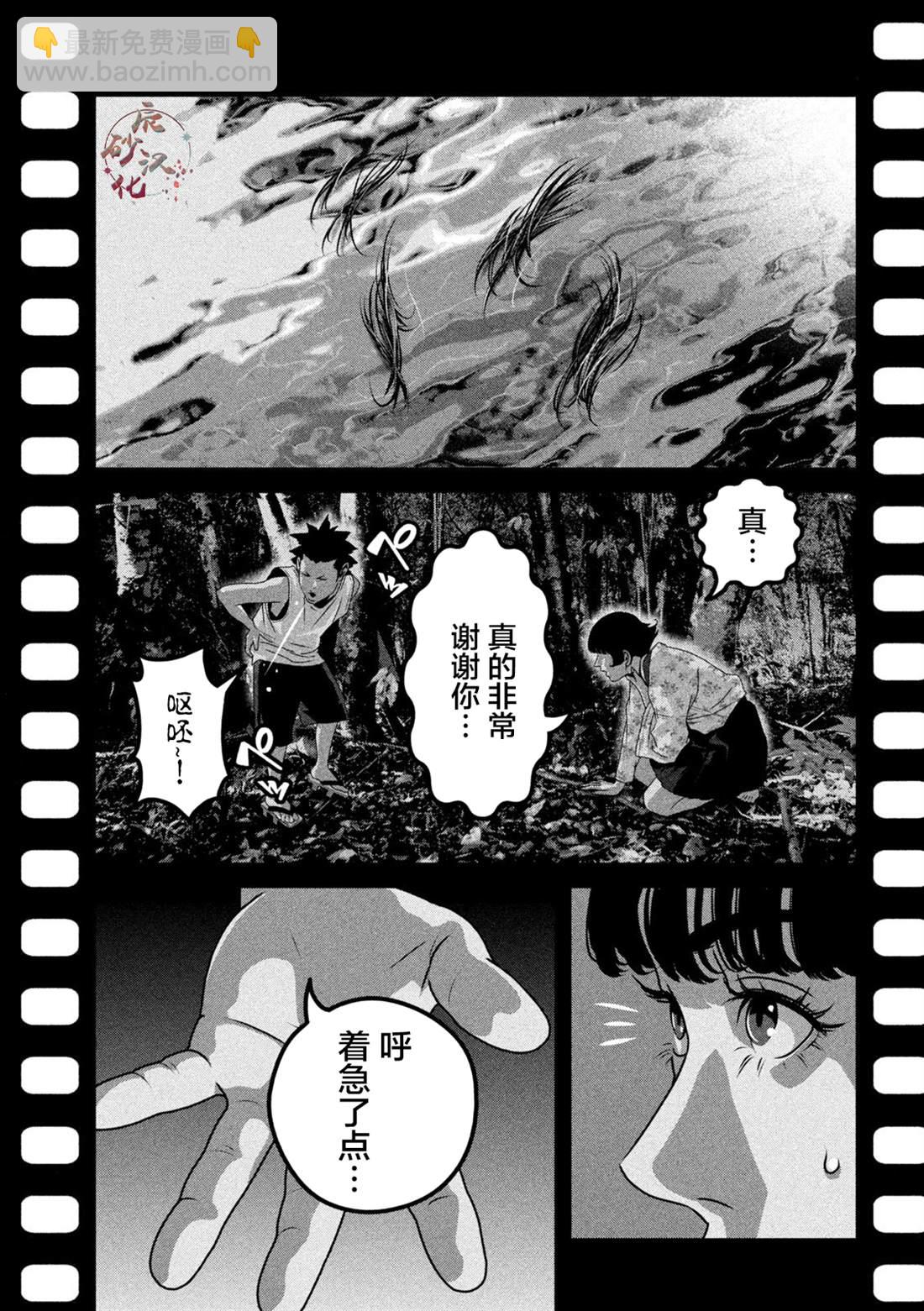第2话10