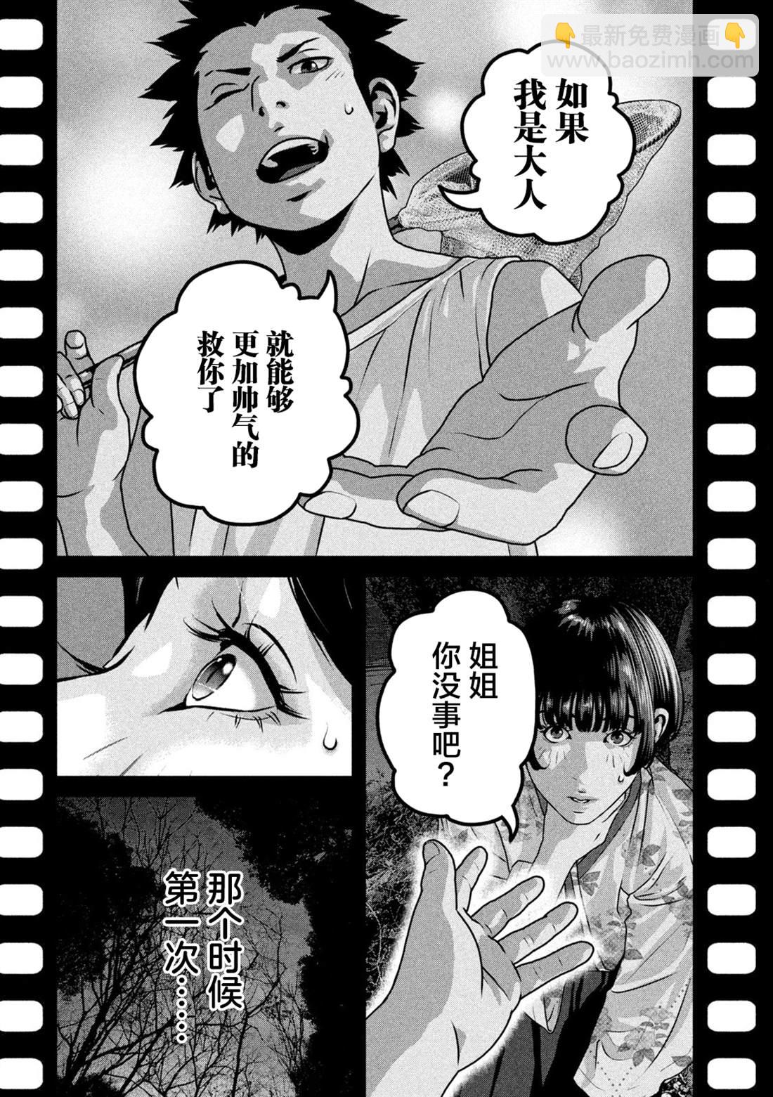 第2话11