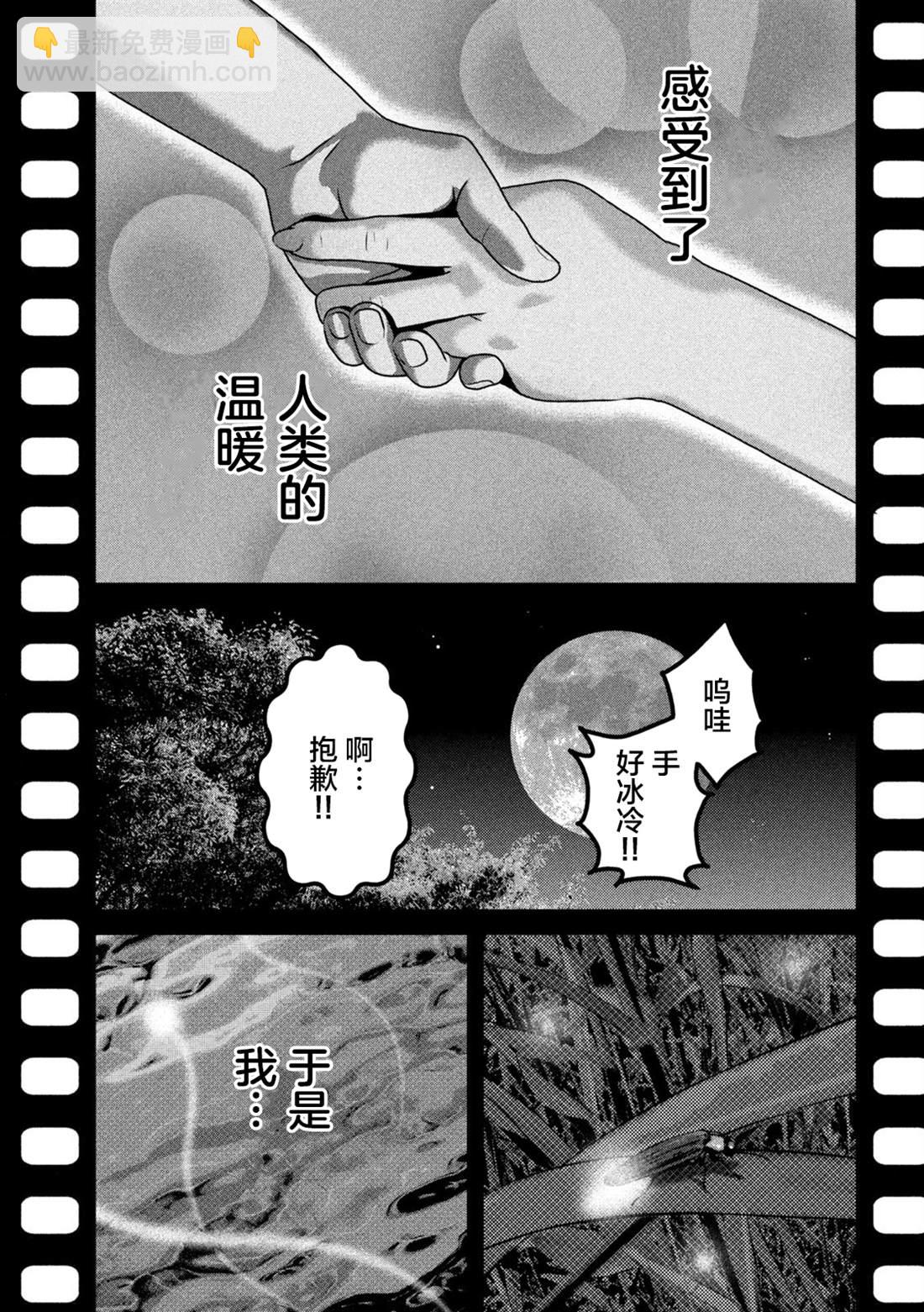 第2话12