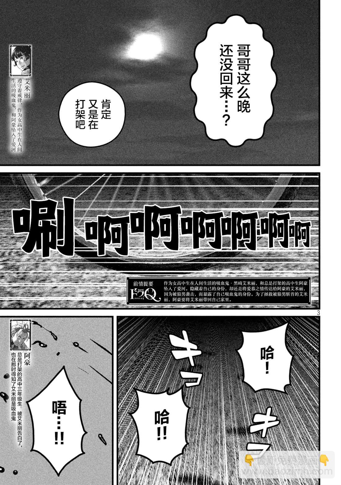 第2话2