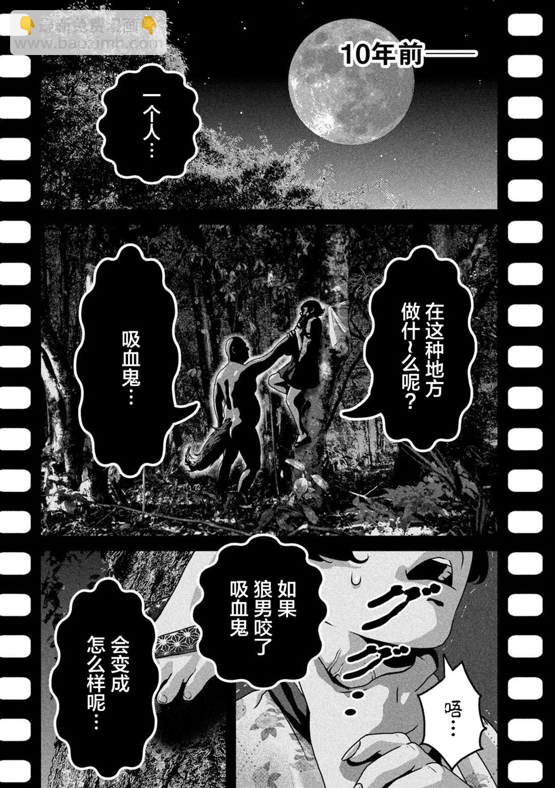 第2话5