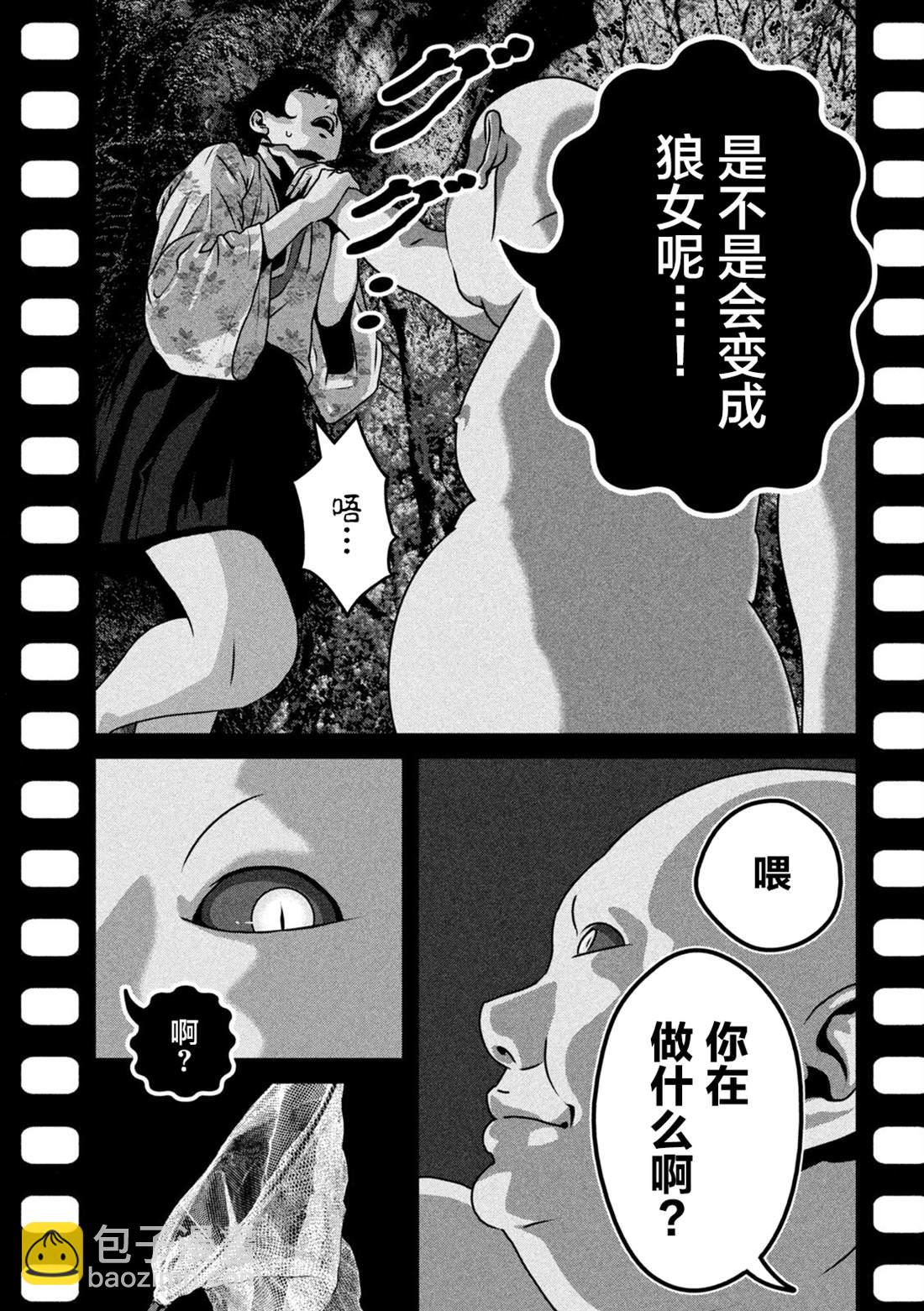 第2话6