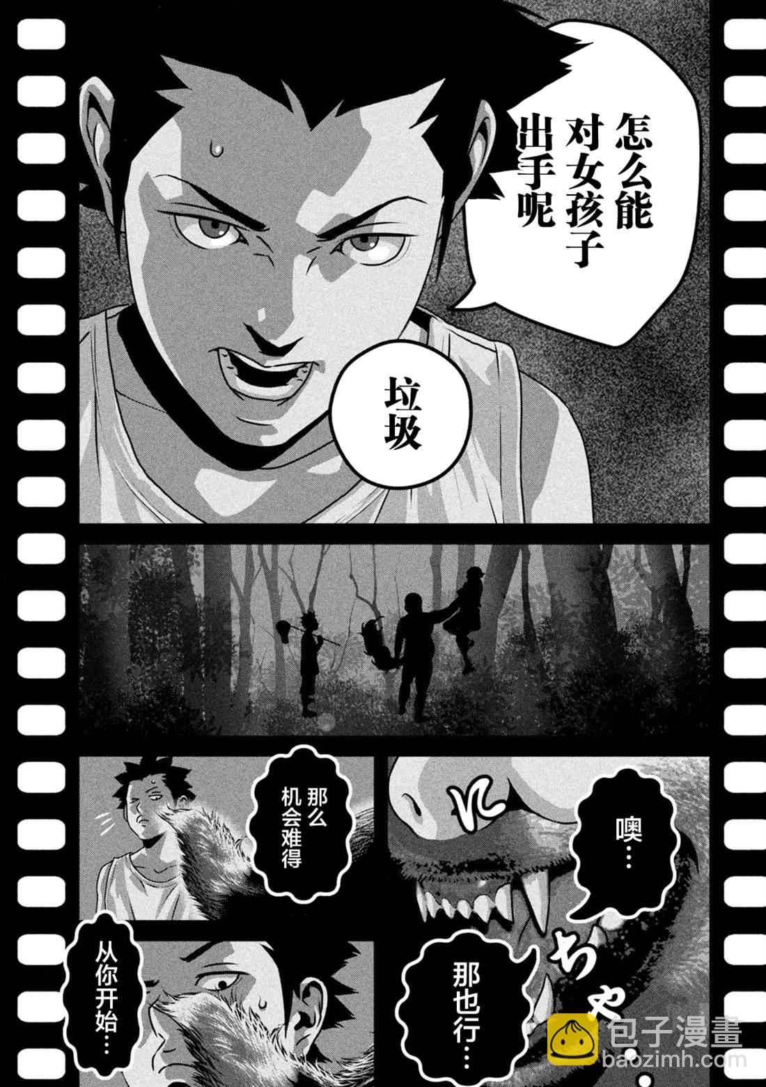 第2话8