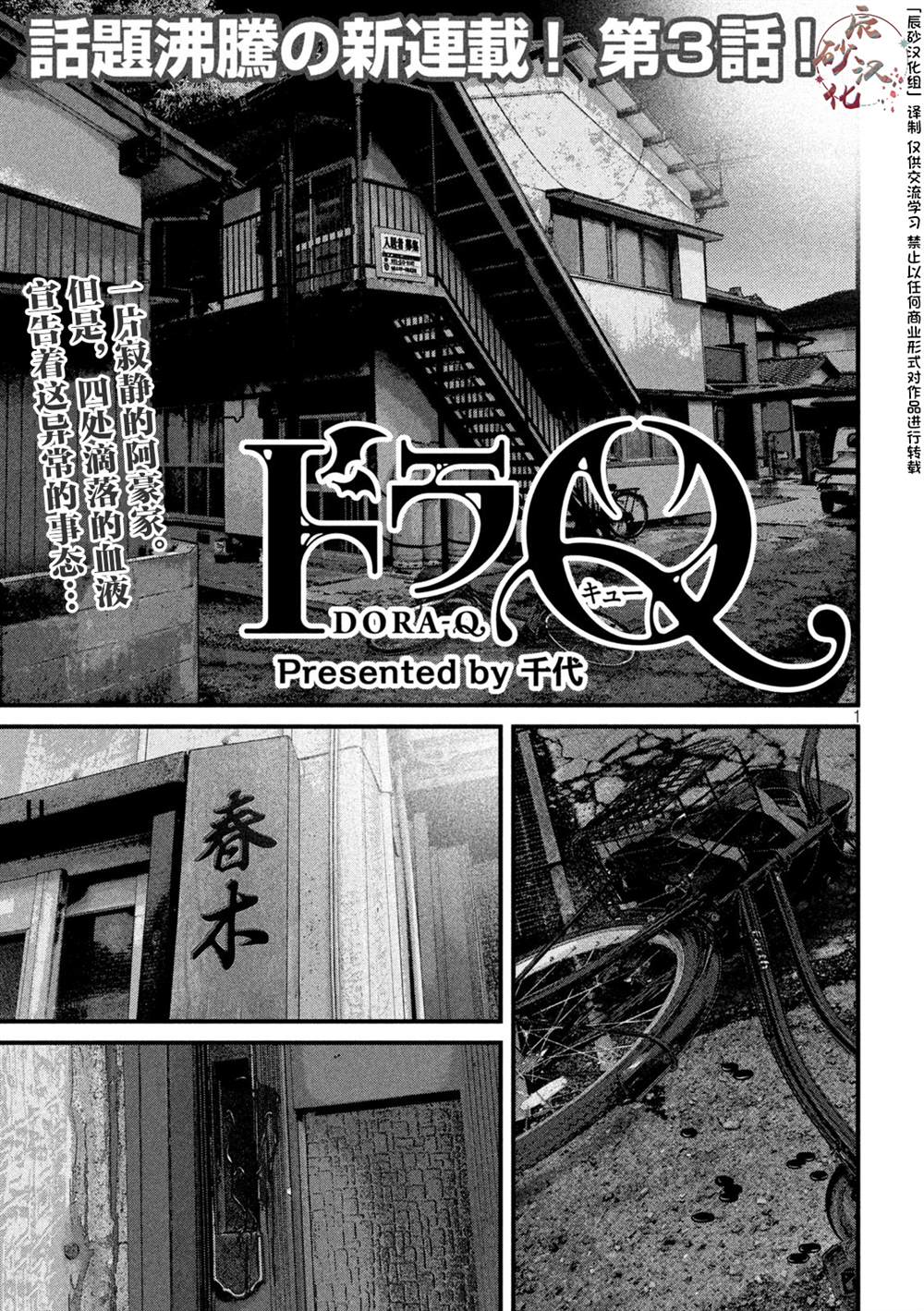 第3话0
