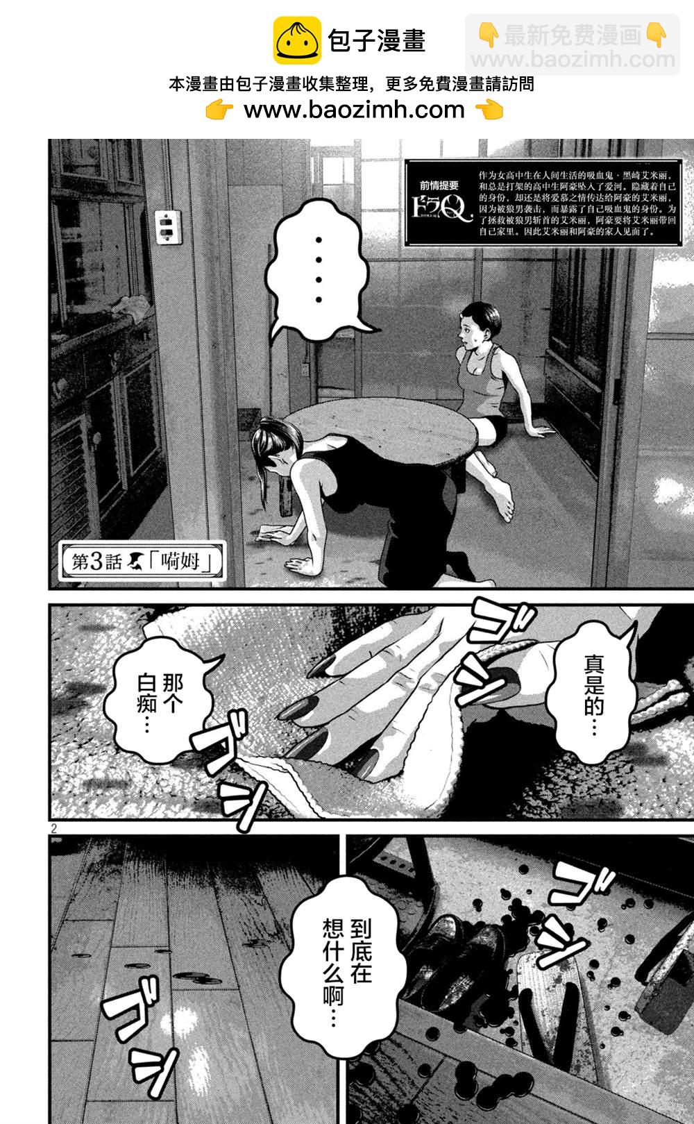 第3话1