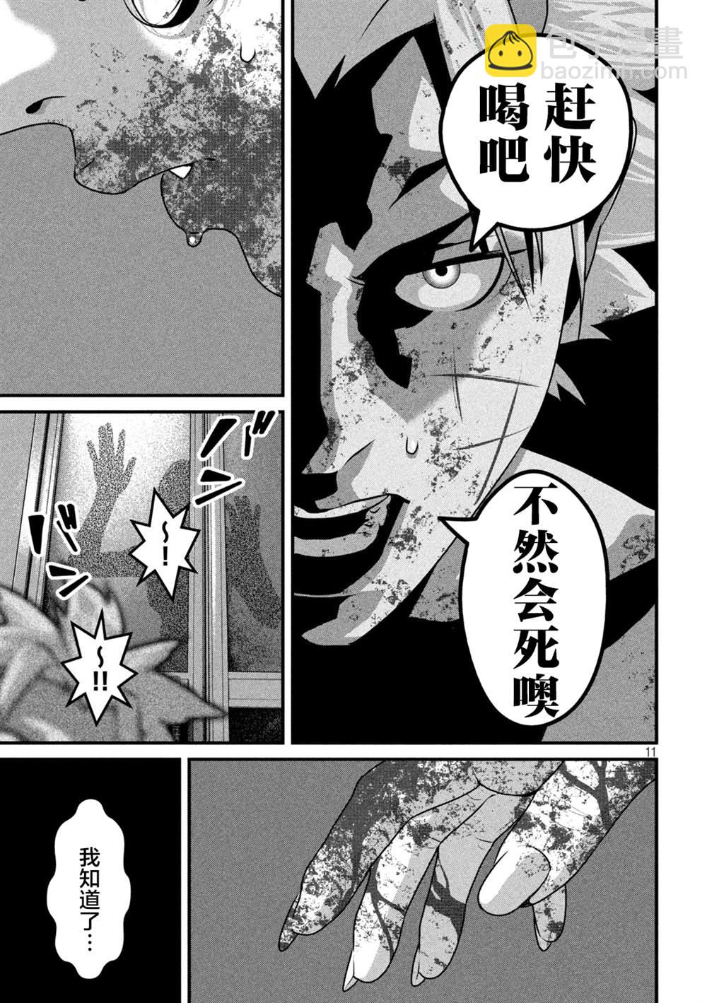 第3话10