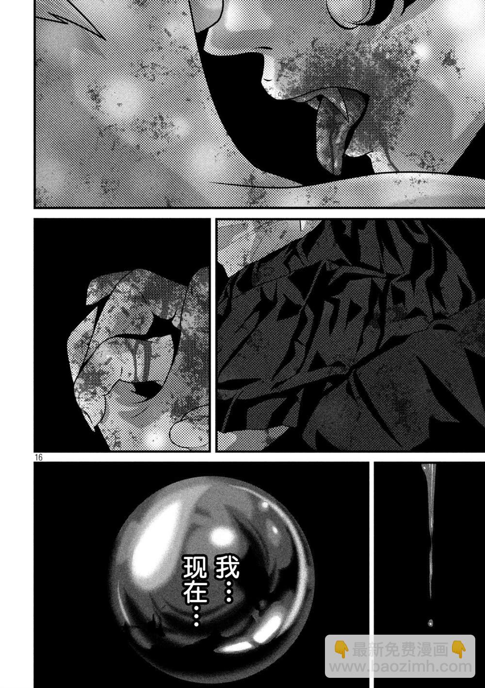 第3话15