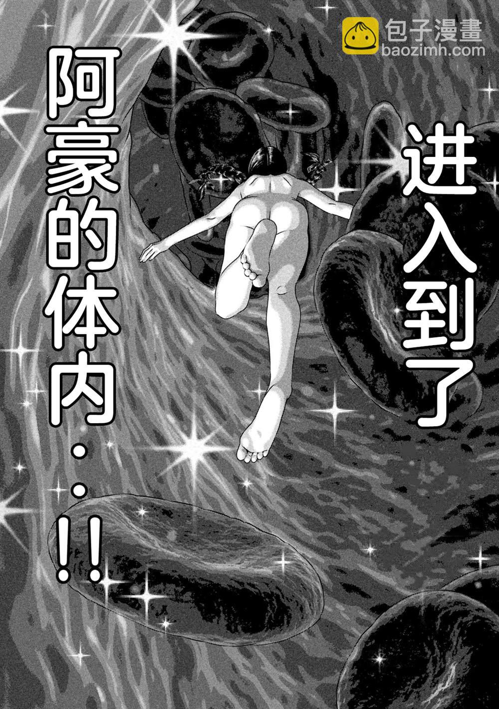 第3话16