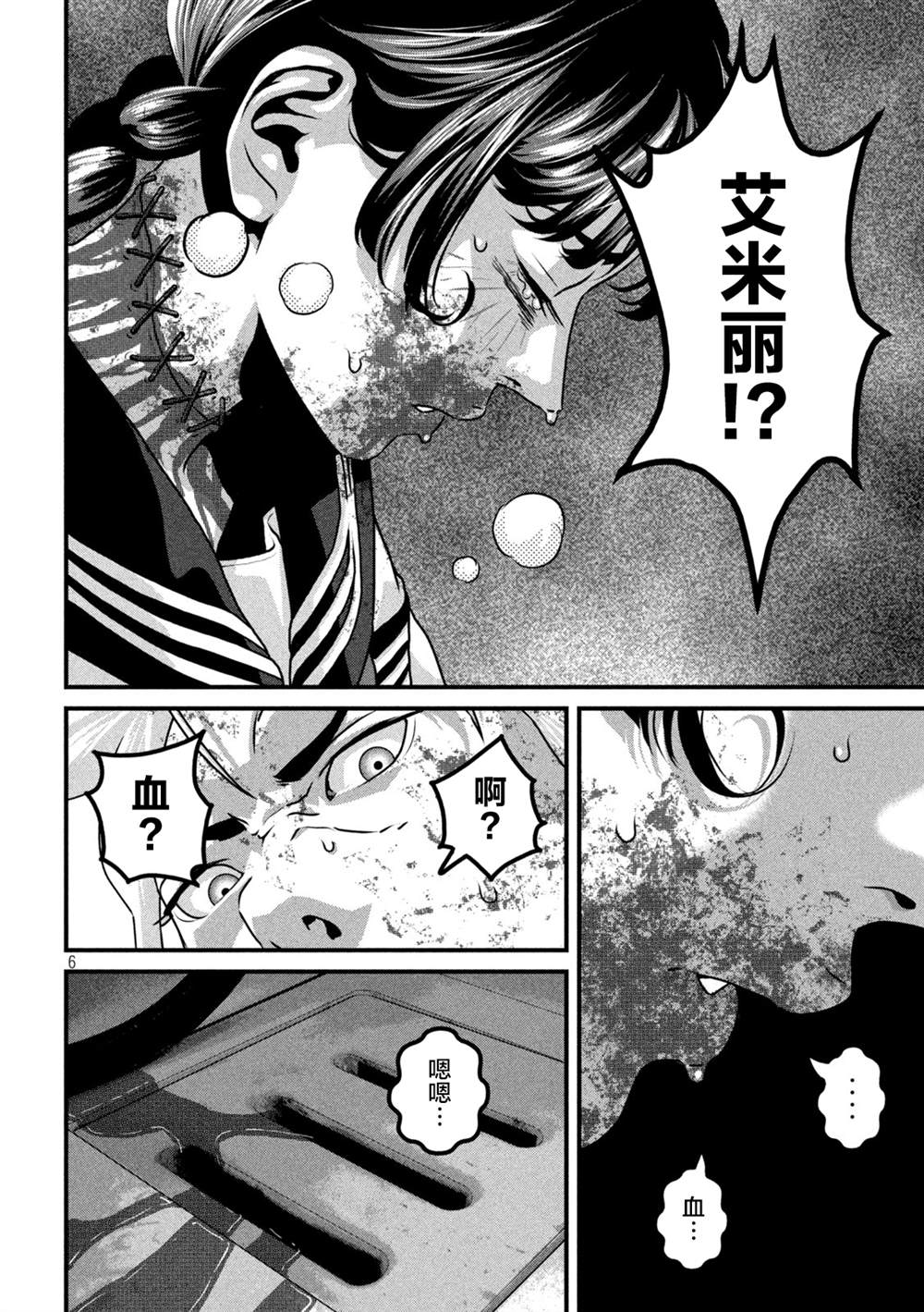 第3话5