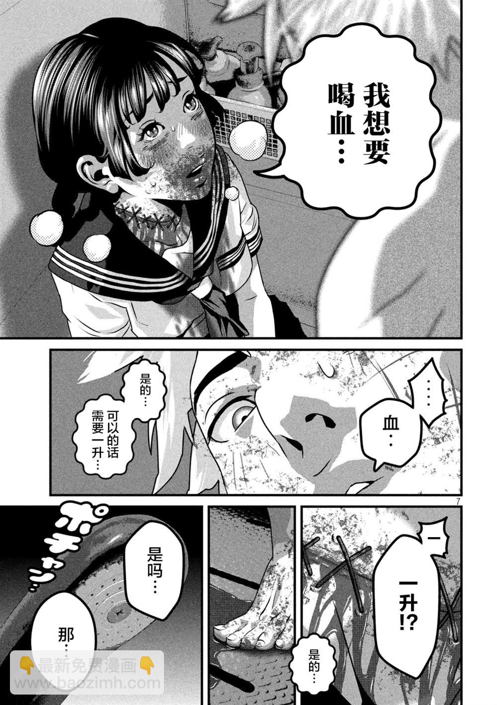 第3话6
