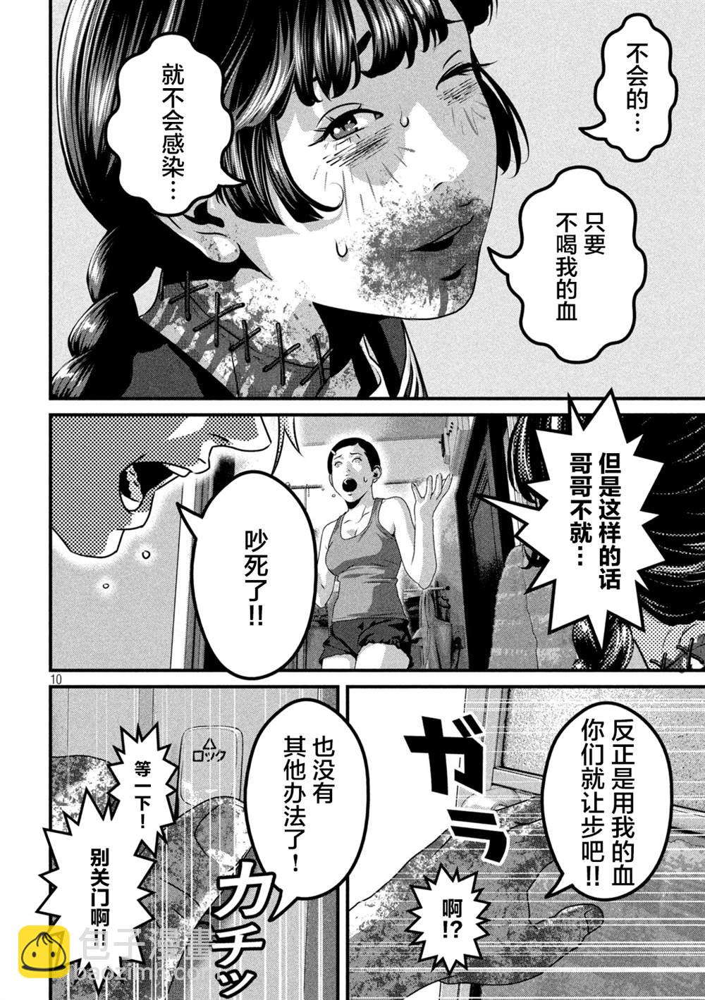 第3话9