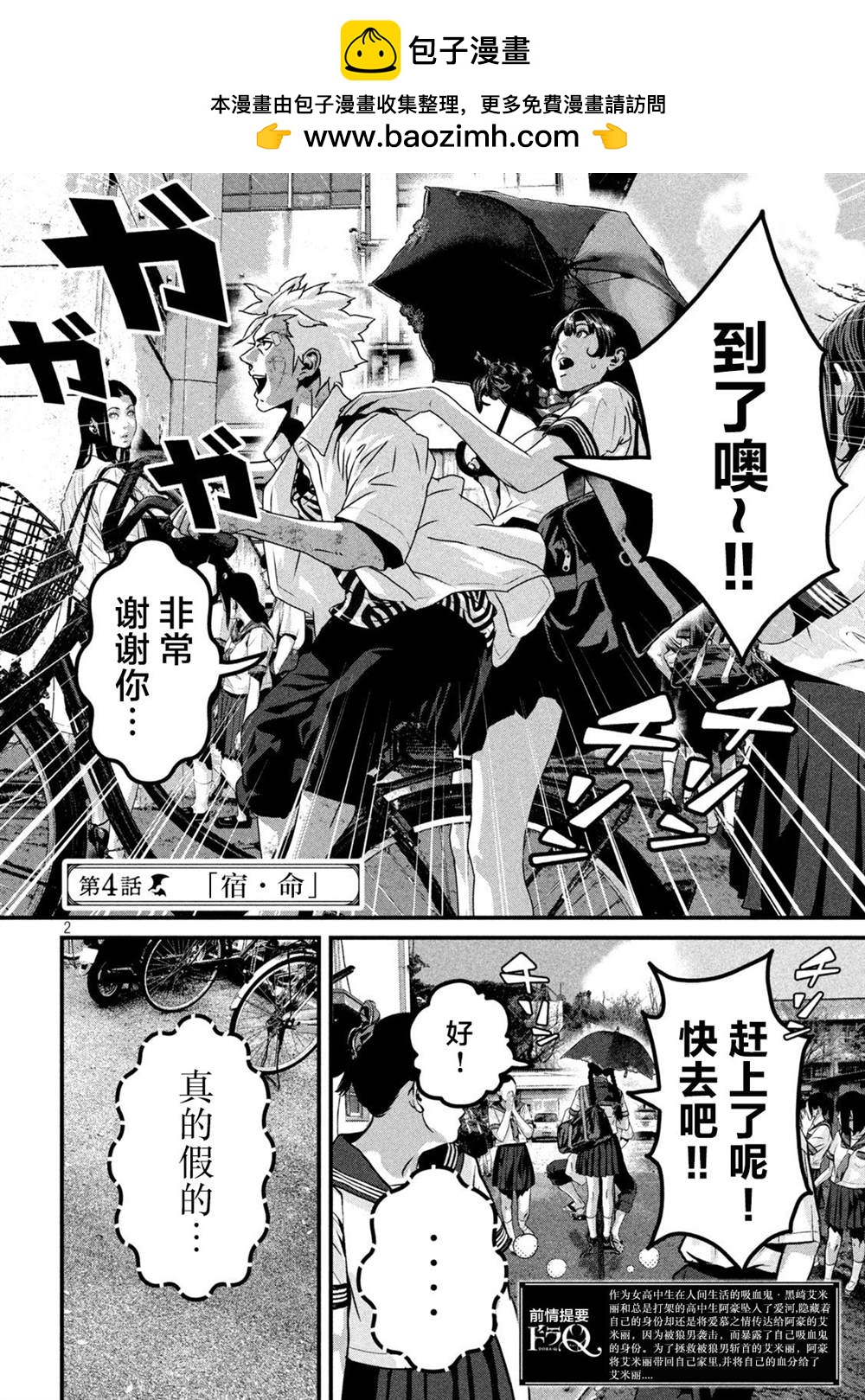 第4话1