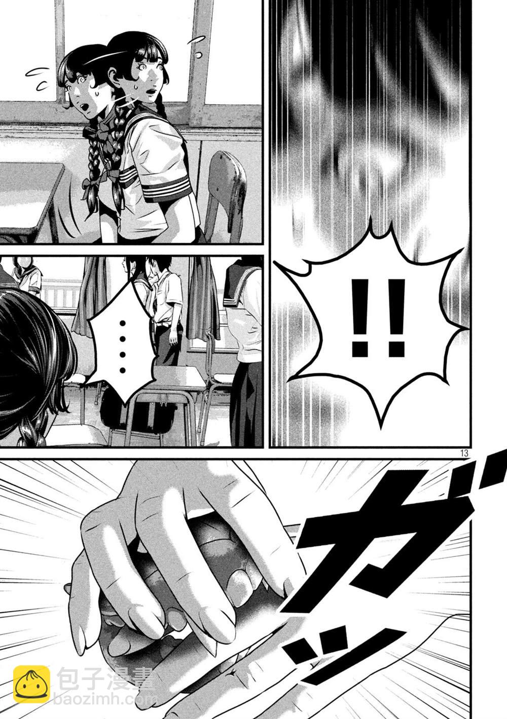 第4话12