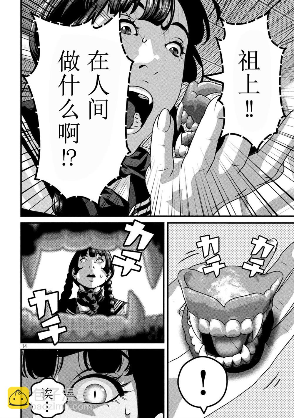 第4话13