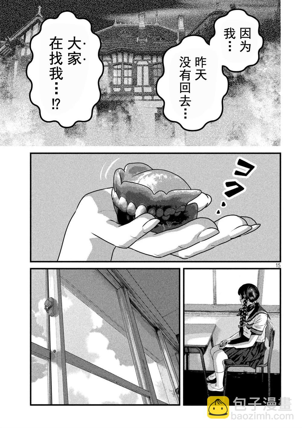 第4话14