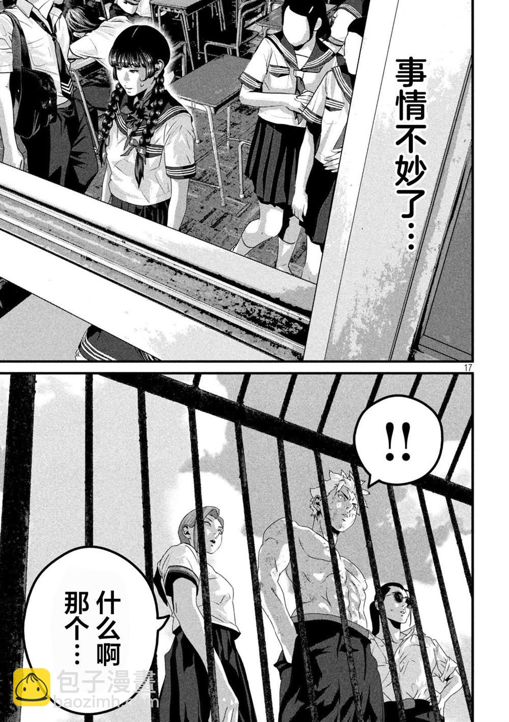 第4话16