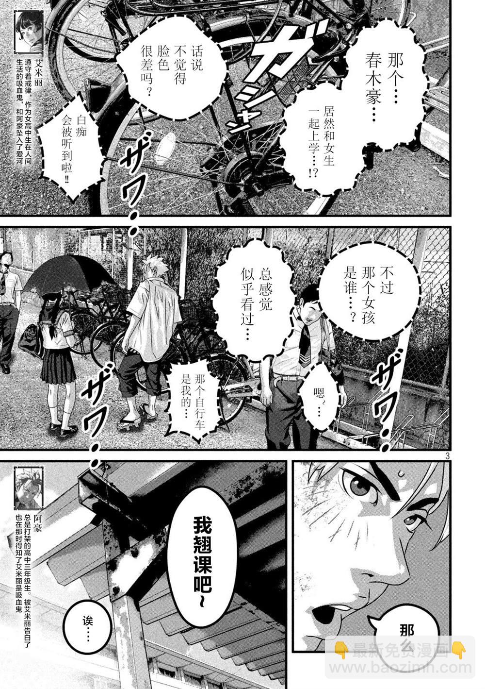 第4话2