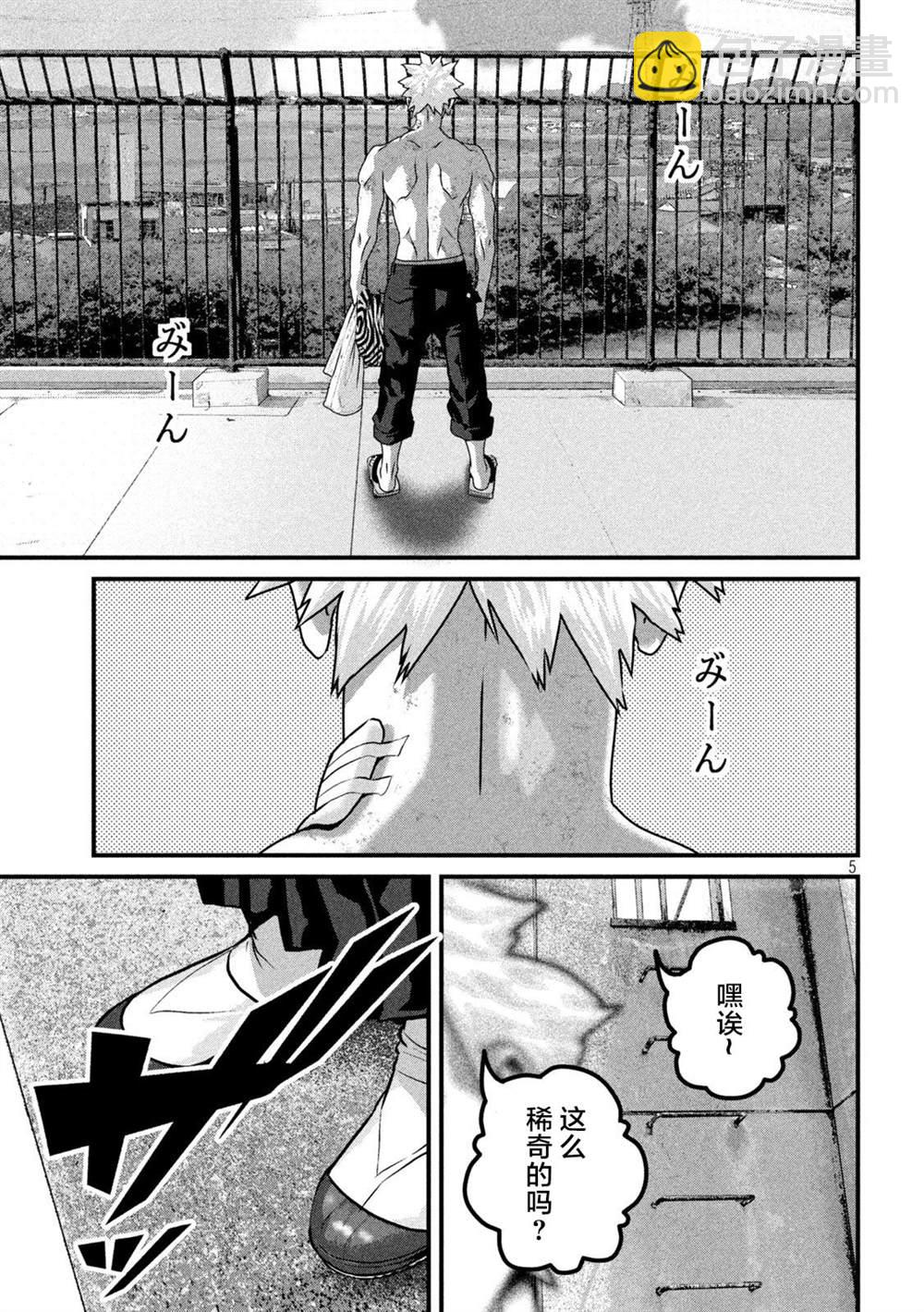 第4话4