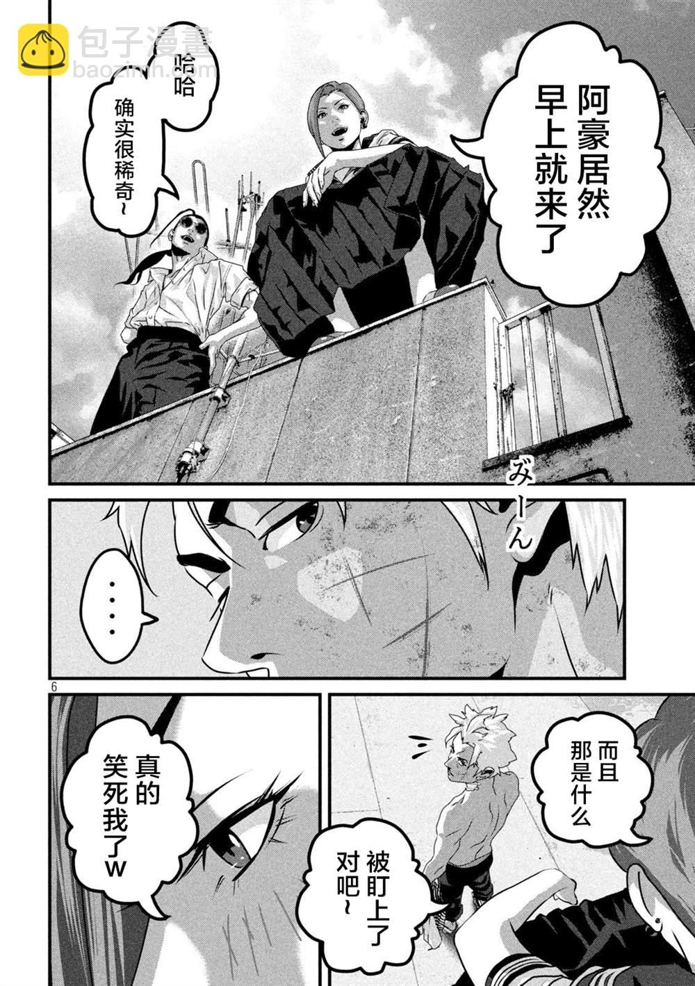 第4话5