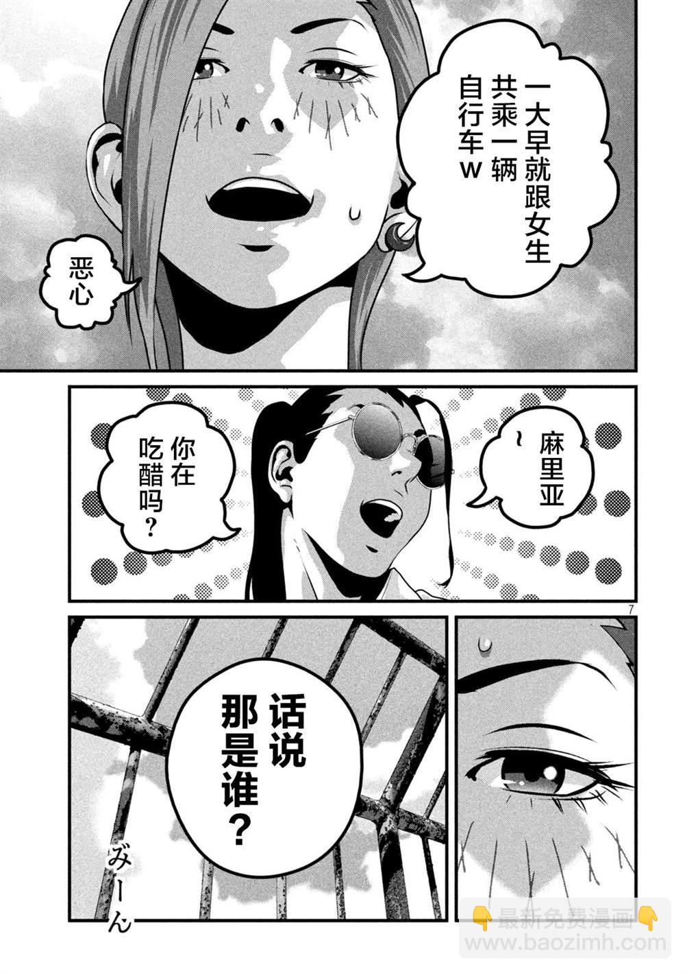 第4话6