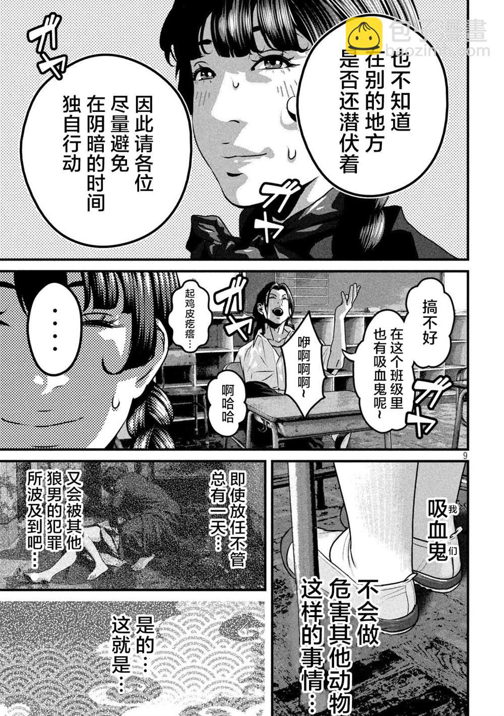 第4话8