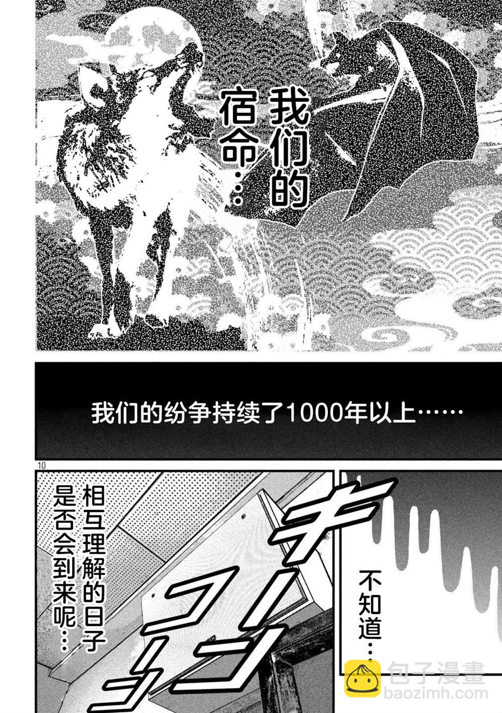 第4话9