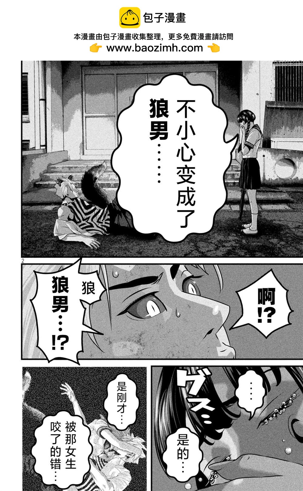 第7话1