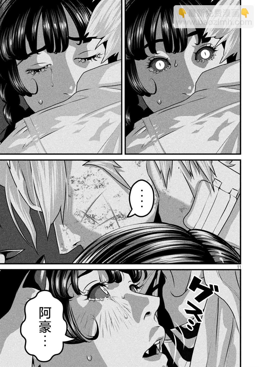 第7话10