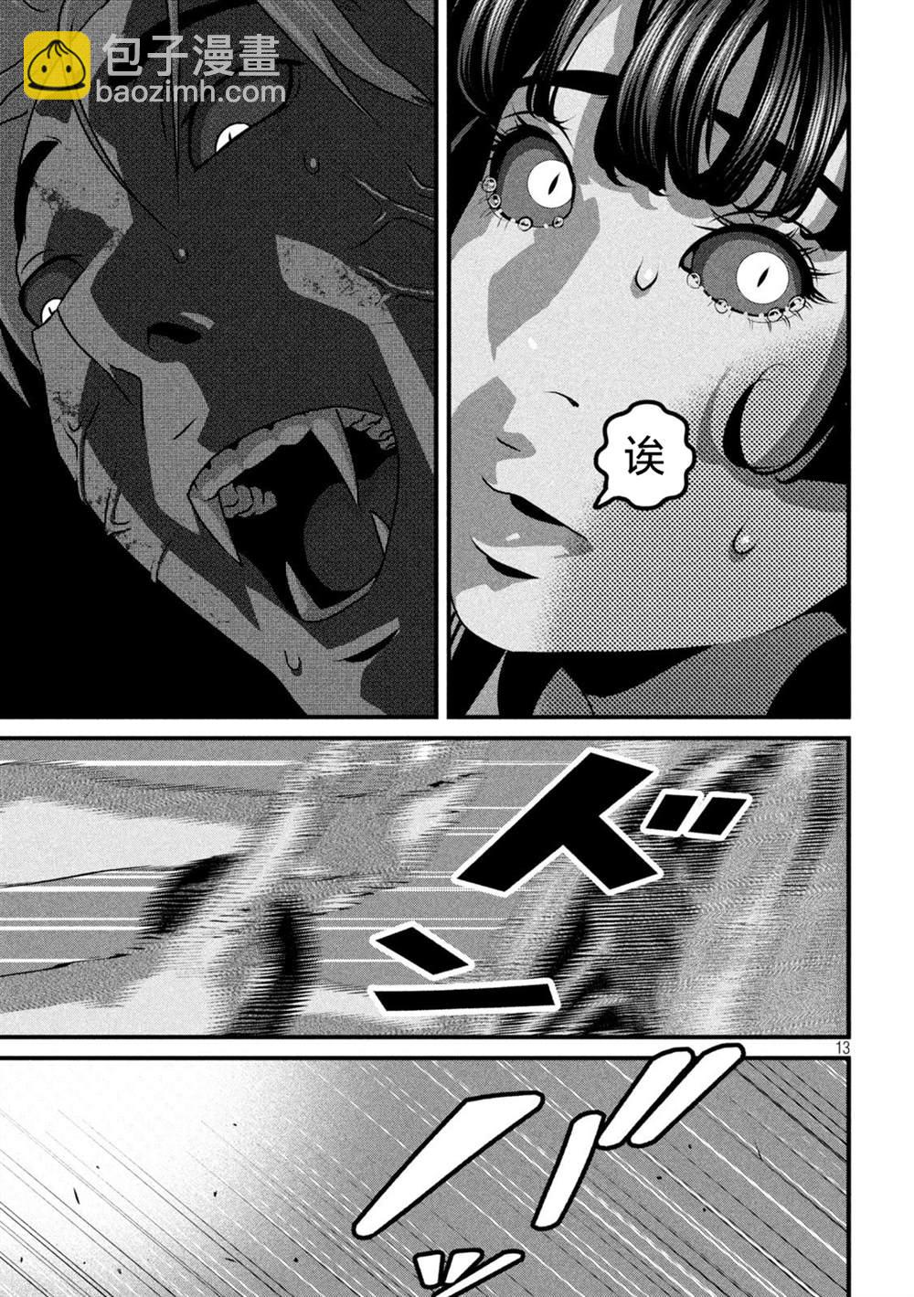 第7话12