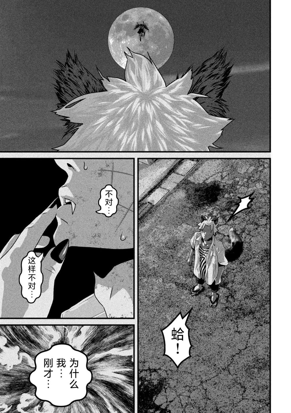 第7话14