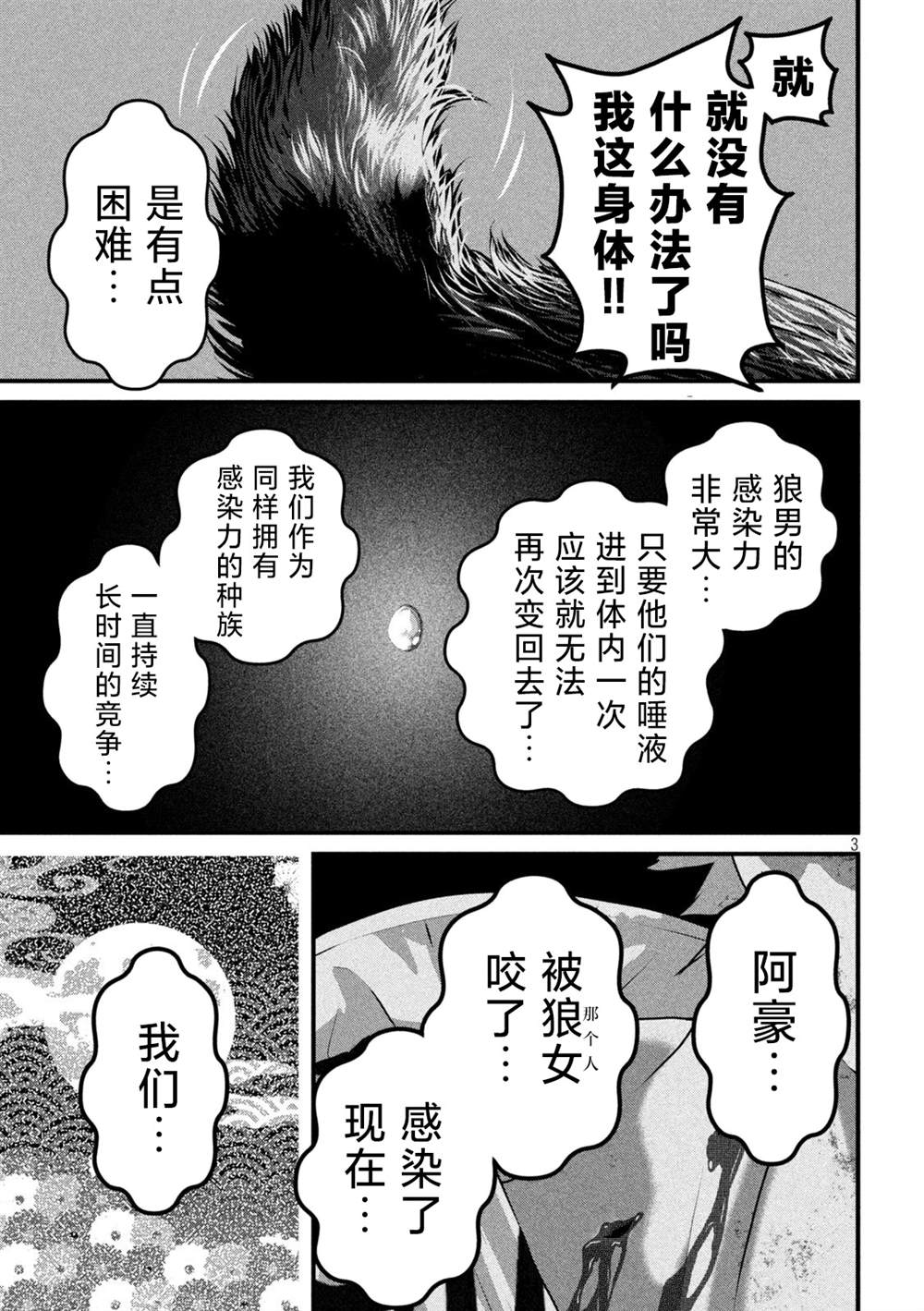 第7话2