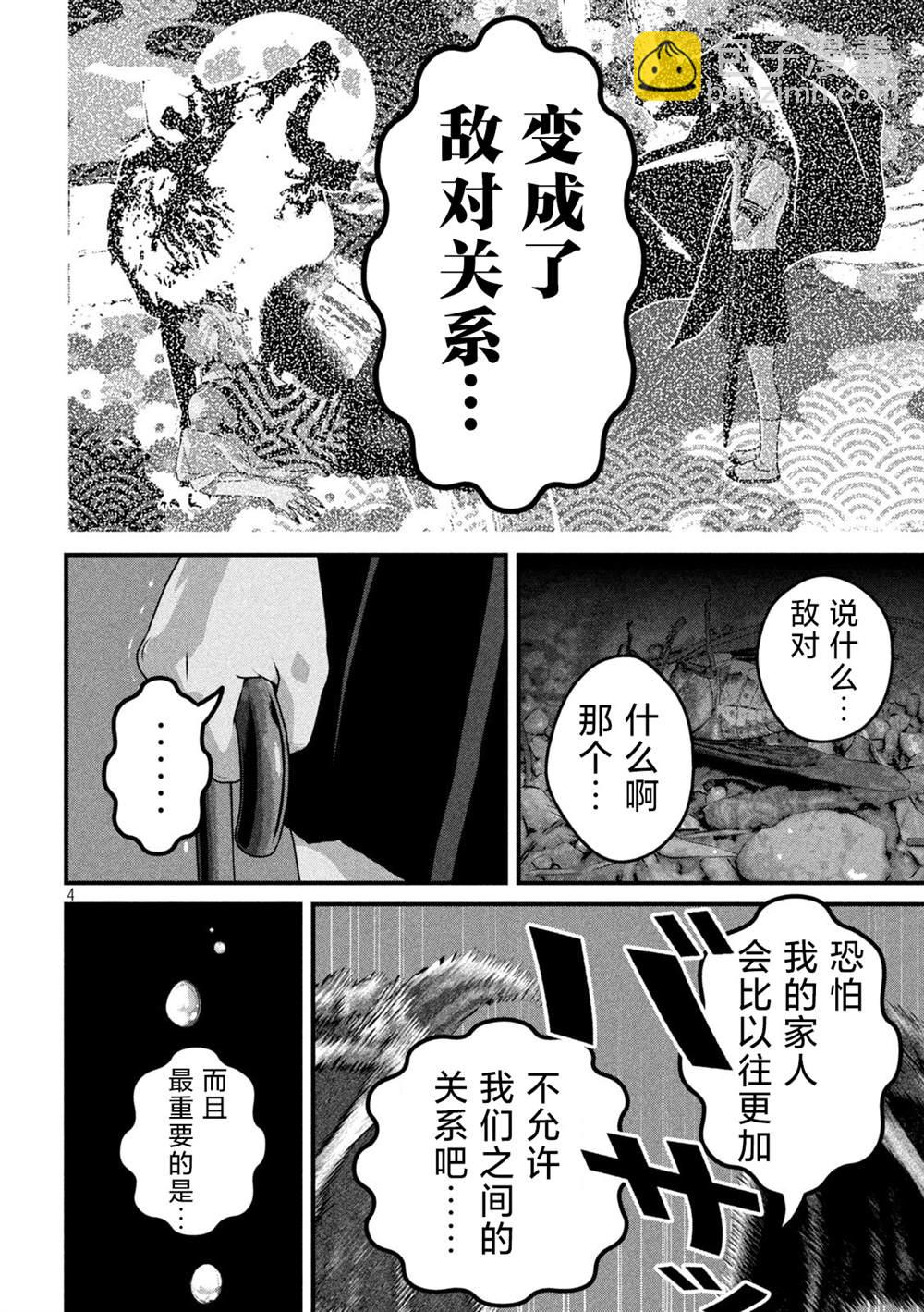第7话3