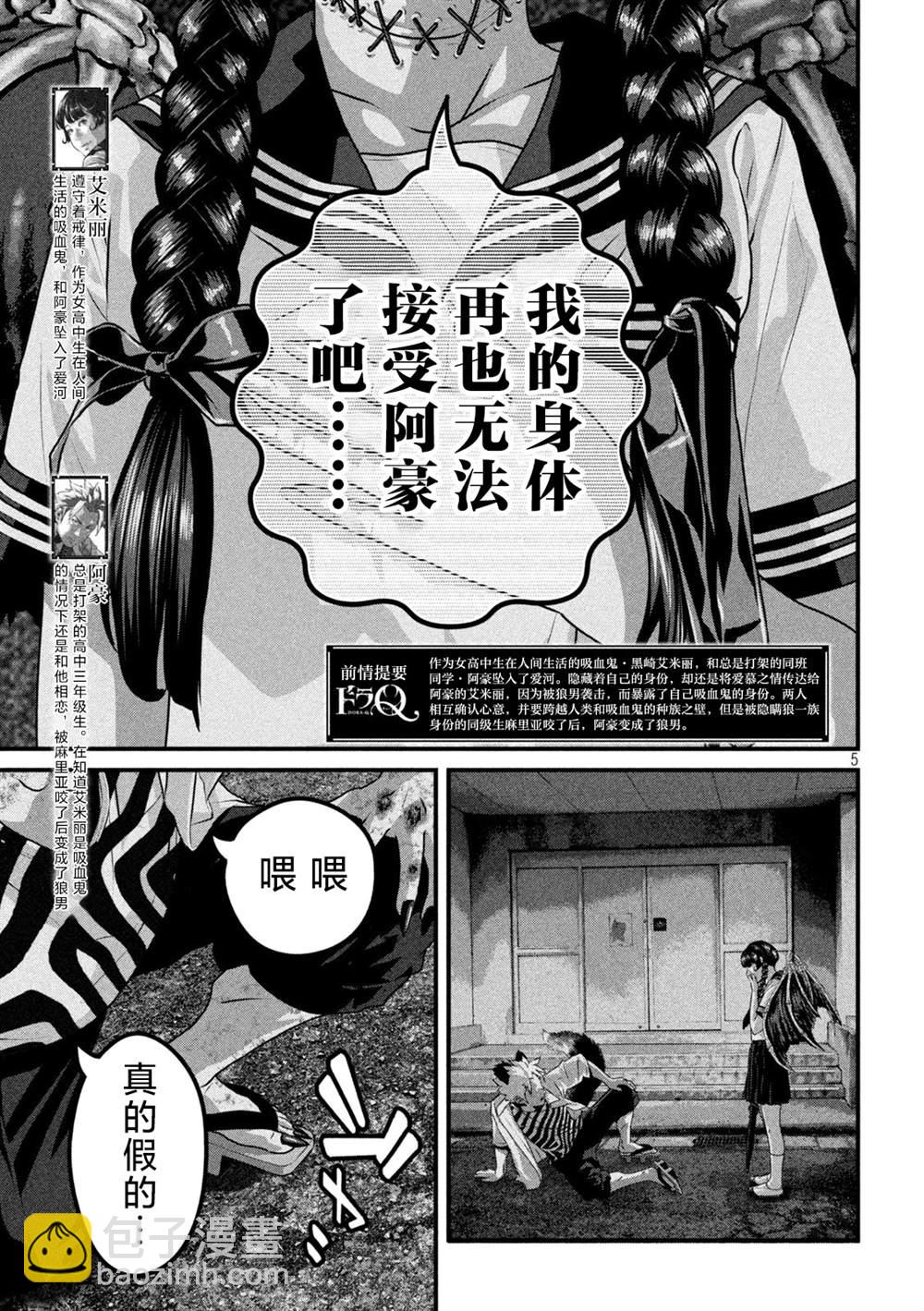 第7话4