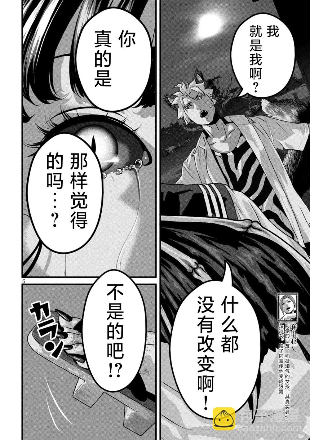 第7话5