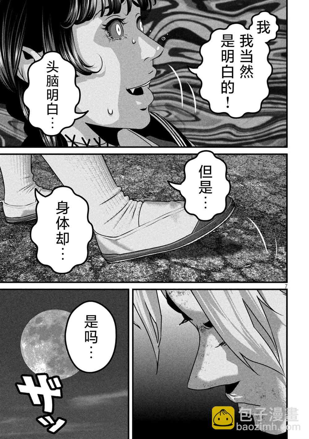 第7话6